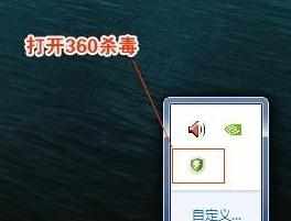 怎么将软件添加至360信任列表