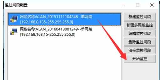 局域网受到ARP攻击无法上网怎么处理