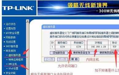 内网IP地址怎么映射到外网访问