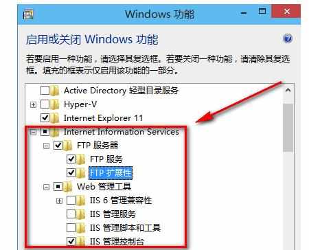 Win8系统怎样搭建FTP服务器