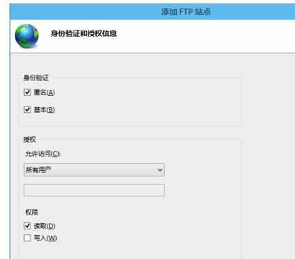 Win8系统怎样搭建FTP服务器