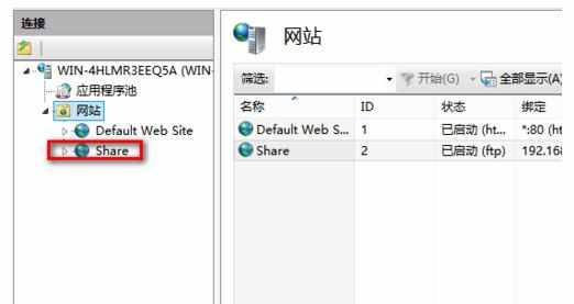 Win8系统怎样搭建FTP服务器