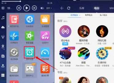 酷狗音乐怎么定时关机