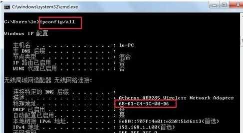 怎么查看本机的IP、MAC地址和端口占用情况