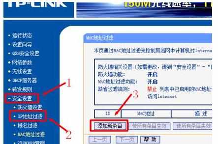 192.168.1.1路由器的MAC地址过滤怎么设置