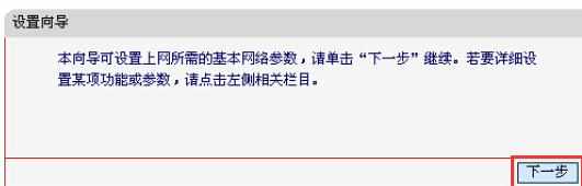 水星MW150RM迷你无线路由器Client客户端模式怎么设置