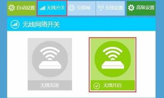 磊科NW938无线路由器如何连接Internet上网