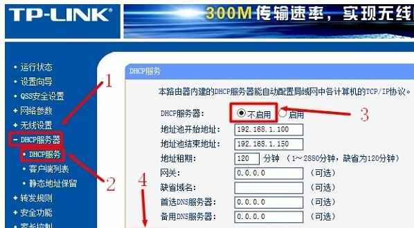 两个路由器怎样设置无线网络