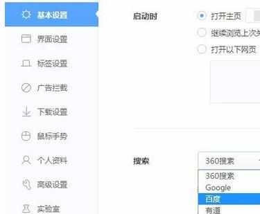 360浏览器划词搜索工具条怎么设置成百度搜索