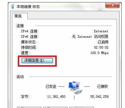 防止局域网ARP攻击的技巧