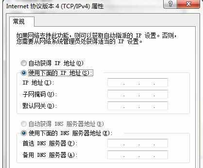 防止局域网ARP攻击的技巧