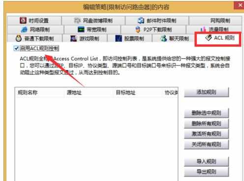 怎样阻止局域网用户访问路由器管理界面