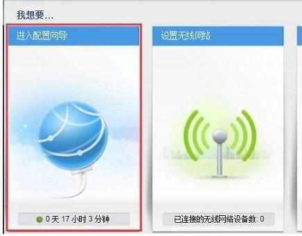 华为WS318无线路由器怎样连接Internet上网