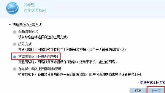 华为WS318无线路由器怎样连接Internet上网