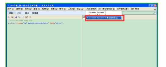 XP系统下IE浏览器怎么设置兼容模式