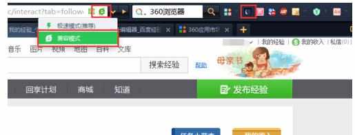 360浏览器怎样设置夜间模式