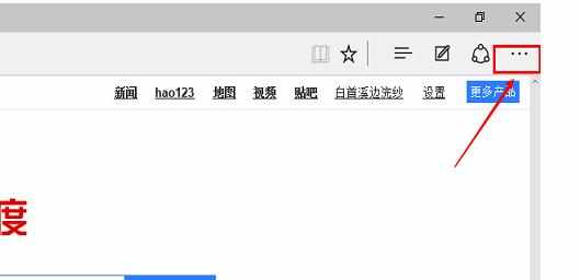 win10自带浏览器怎么设置主页