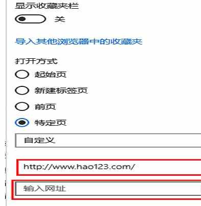 win10自带浏览器怎么设置主页