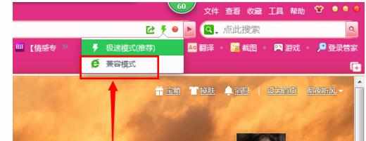 如何将网页以兼容模式打开