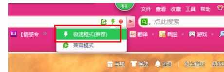 如何将网页以兼容模式打开