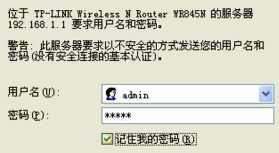 TP-Link TL-WR845N路由器怎么设置隐藏wifi信号