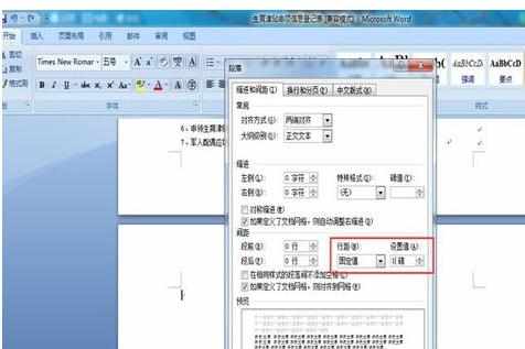 怎么删除word文档最后一页空白页