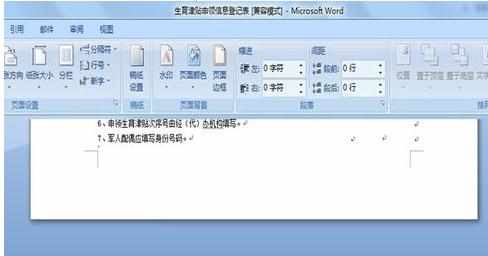 怎么删除word文档最后一页空白页