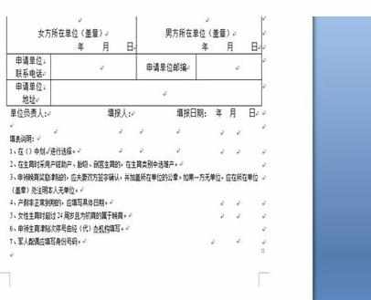 怎么删除word文档最后一页空白页