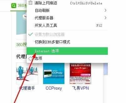 浏览器怎么更换ip 浏览器更换ip的方法