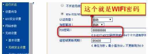 怎么查看无线WIFI密码 查看无线WIFI密码的方法