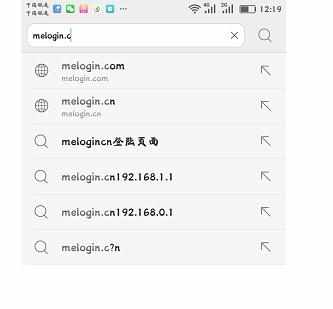 手机怎样进入melogin.cn登陆页面