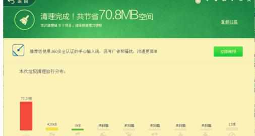 怎么使用360安全卫士进行系统盘瘦身