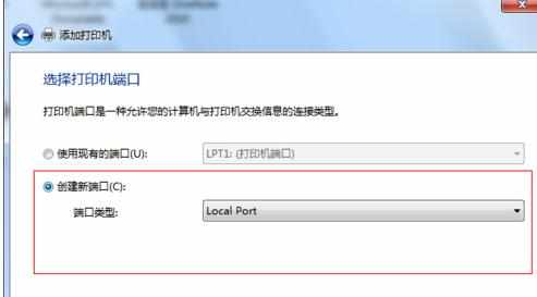 win7无法添加打印机怎么办