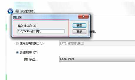 win7无法添加打印机怎么办