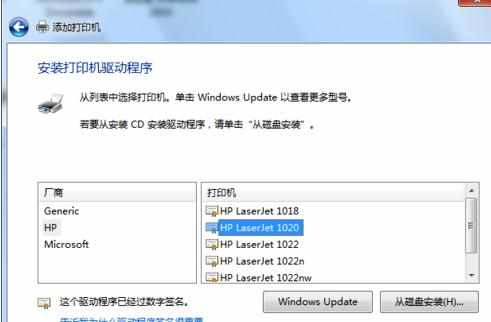 win7无法添加打印机怎么办