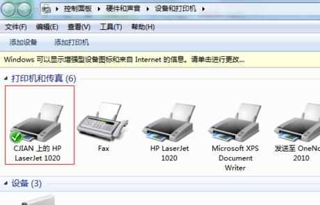 win7无法添加打印机怎么办