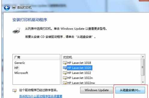 win7无法添加打印机怎么办