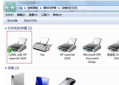 win7无法添加打印机怎么办