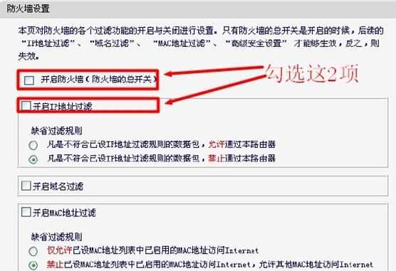 怎么设置无线路由器ip地址过滤
