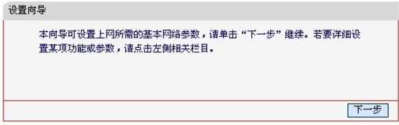 水星迷你路由器怎么设置Client模式