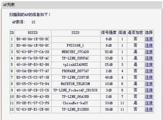 水星迷你路由器怎么设置Client模式