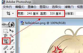 怎样用photoshop修改图片尺寸