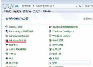 Windows 7系统怎么实现局域网内的互访