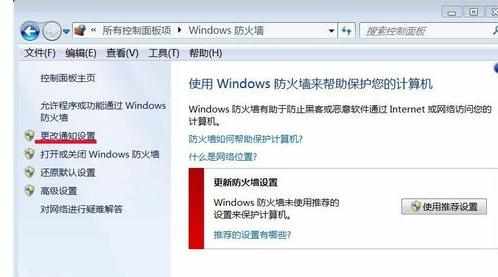 Windows 7系统怎么实现局域网内的互访