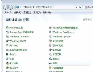 Windows 7系统怎么实现局域网内的互访