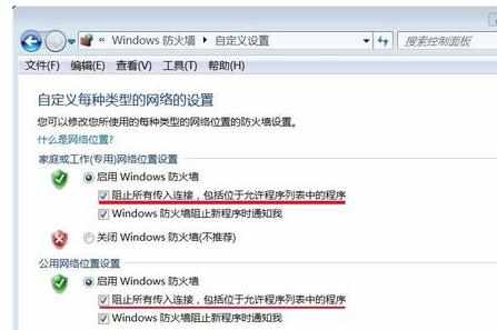 Windows 7系统怎么实现局域网内的互访