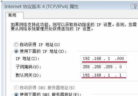 Windows 7系统怎么实现局域网内的互访