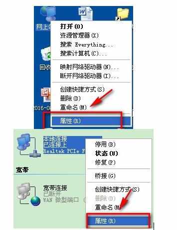 xp系统怎么远程控制其他电脑