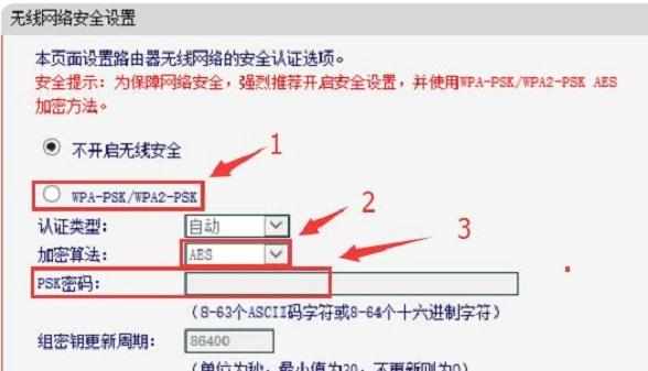 水星MW460R路由器无线密码怎么设置