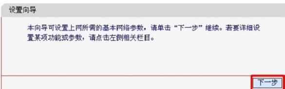 水星MW3030R无线路由器如何配置上网